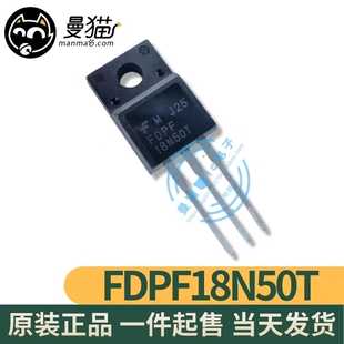 FDPF18N50T FDPF 18N50T FAIRCHILD TO-220F 全新原装一个5元直拍