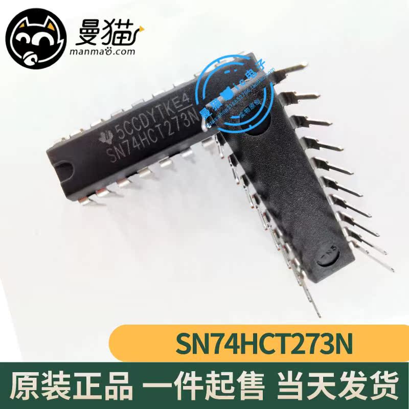 SN74HCT273N手机电脑笔记本IC