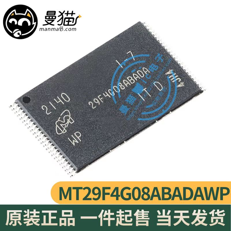 29F4G08ABADA手机电脑笔记本维修