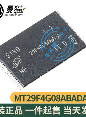 MT29F4G08ABADAWP-IT:D 512MB储存IC 全新原装 一个起拍 可直拍