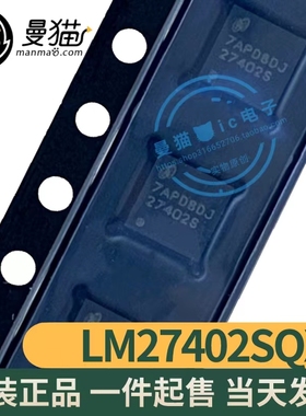 LM27402SQX LM27402SQ 丝印 27402S QFN16 全新原装 一个6元 直拍