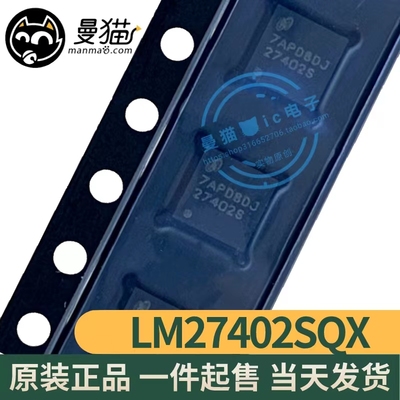 27402S电脑笔记本IC芯片电子