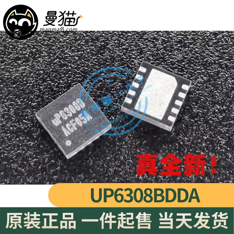 UP6308BDDA UP6308B UP63088 DFN10 全新原装 一个起拍 可直拍