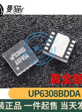 UP6308BDDA UP6308B UP63088 DFN10 全新原装 一个起拍 可直拍