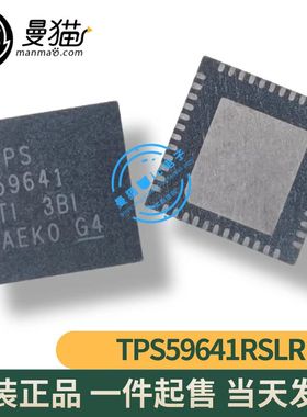 TPS59641RSLR TPS59641 59641 QFN48 全新原装 一个起拍 可直拍