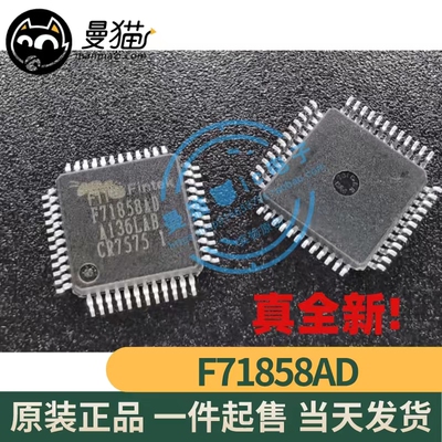 F71858AD电脑笔记本IC芯片小料