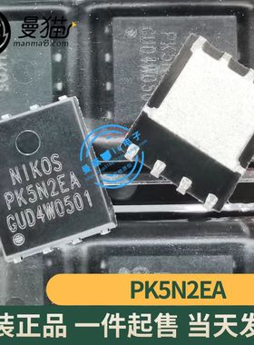 真全新！PK5N2EA NIKOS QFN8 全新原装 一个起拍 现货可直拍