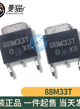 真全新原装！88M33T L88M33TL-TL-E TO-252 2元 一个起拍 可直拍