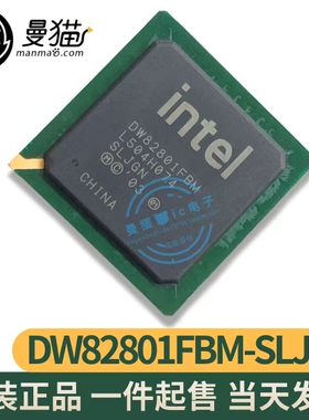 真全新！DW82801HBM SLJ4Y DW82801FBM SLJGN DW82801HEM SLJ4Z