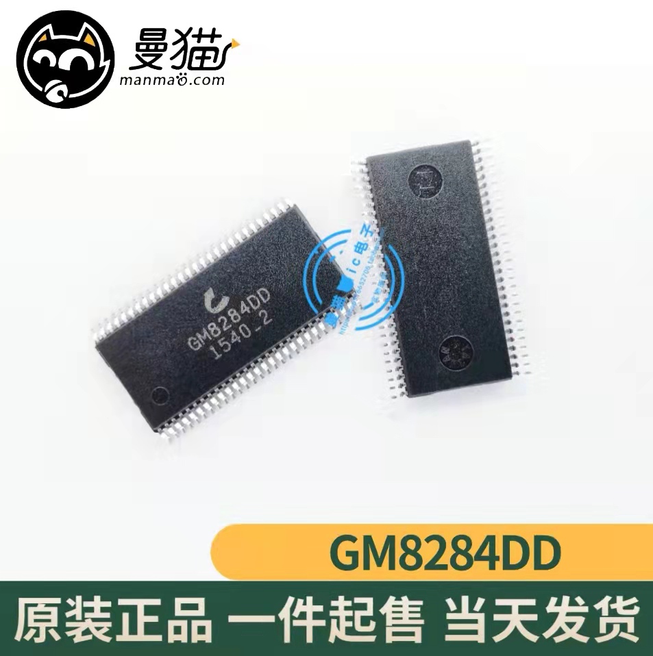 GM8284电脑笔记本IC芯片电子维修
