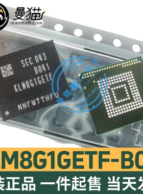 KLM8G1GETF-B041 BGA153球 EMMC 5.1 8GB 全新原装 一个起售 直拍
