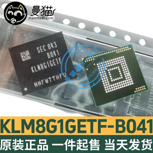 KLM8G1GETF-B041电脑笔记本IC