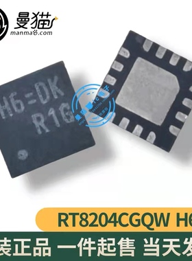 RT8204CGQW H6=BE H6=BD H6= QFN16 全新原装 一个起拍 可直拍