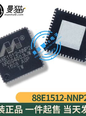 真全新！88E1512-A0-NNP2C000 88E1512-NNP2 QFN56 全新原装 直拍