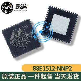 真全新！88E1512-A0-NNP2C000 88E1512-NNP2 QFN56 全新原装 直拍