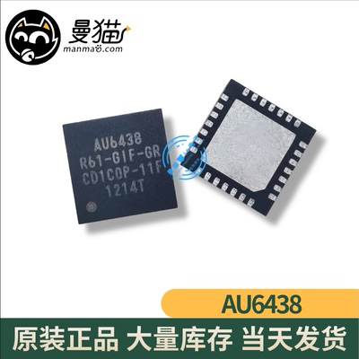 AU6438-R61-GIF-GR QFN28 全新原装 一个6元 现货库存 当天发货