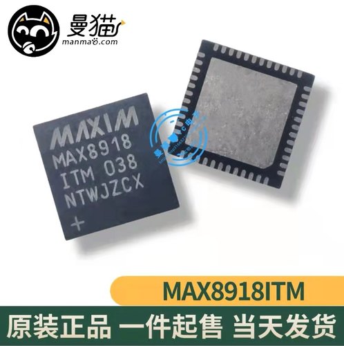 MAX8918电脑笔记本IC芯片电子