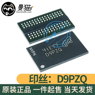 MT41K256M16HA-125IT:E BGA 印丝 D9PZQ 存储器芯片 全新原装现货