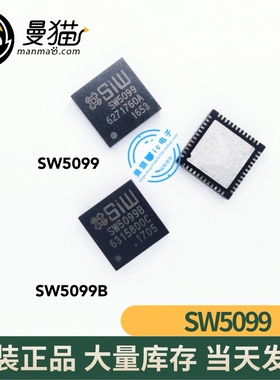 SW5099 SW5099A SW5099B SW5099C QFN48 全新原装 现货可直拍