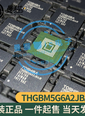 THGBM5G6A2JBAIR EMMC 8GB存储器芯片 BGA153 全新原装 一个起售