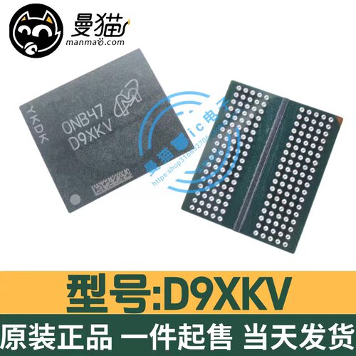 D9XKV电脑笔记本IC芯片电子维修