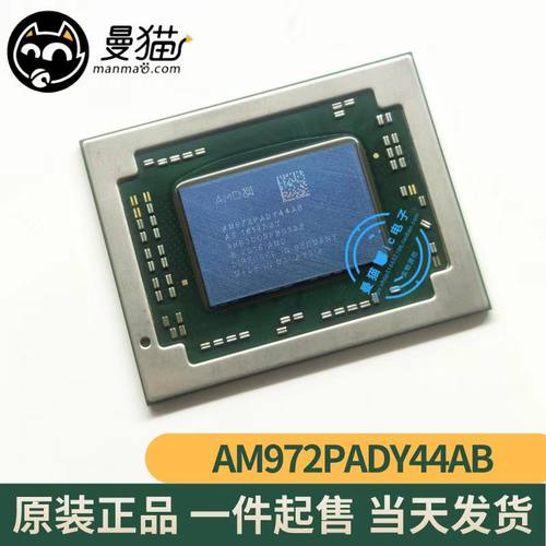 AM962PADY44AB手机电脑笔记本