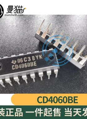 真全新！CD4060BE DIP16 全新原装 一个2元 一个起拍 现货可直拍