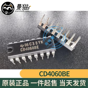 真全新！CD4060BE DIP16 全新原装 一个2元 一个起拍 现货可直拍