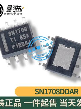 SN1708DDAR SN1708 SOP8 全新原装 一个9元 一个起拍 现货可直拍