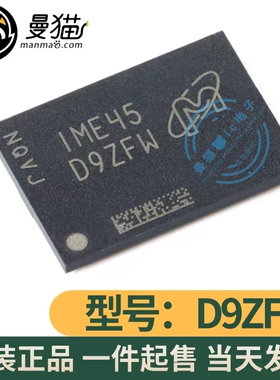 MT40A1G16KD-062E:E 印丝 D9ZFW FBGA-96 全新原装 现货可直拍