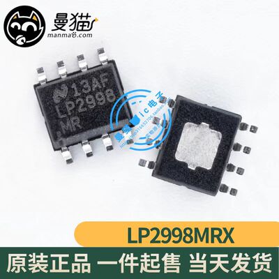 LP2998手机电脑笔记本维修IC芯片