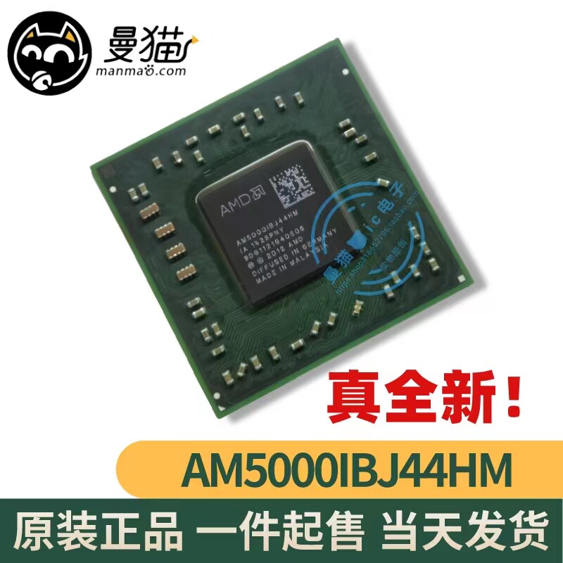 全新AM5200IAJ44HM AM5000IBJ44HM AM52001AJ44HM AM50001BJ44HM