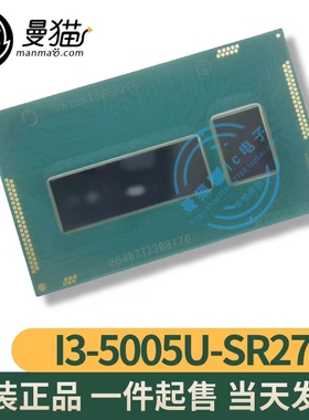 五代 CPU I3-5005U SR244 I3-5005U SR27G 正式版 BGA 全新原装