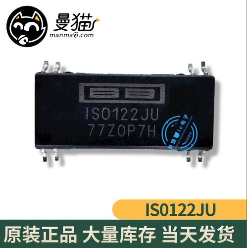 IS0122JU ISO122JU 贴片SOP8 全新原装 即拍即发 一个起拍 可直拍