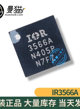 IR3566AMTRPBF IOR3566A IR3566A QFN 新现货 可直拍