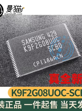 K9F2G08UOC-SCBO K9F2G08U0C-SCB0 TSOP48 全新原装 现货可直拍