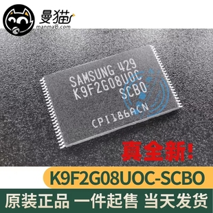 K9F2G08UOC-SCBO K9F2G08U0C-SCB0 TSOP48 全新原装 现货可直拍