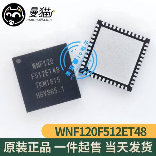 WNF120电脑笔记本IC芯片电子维修