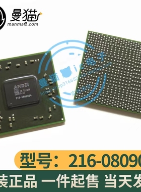 真全新！216-0809024 AMD BGA 全新原装 一个起拍 现货可直拍