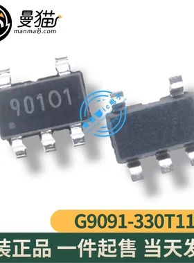 G9091-330T11U G9091-330 印丝 9010 开头 SOT23-5 全新原装直拍