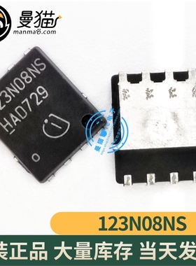 真全新！BSC123N08NS3G 123N08NS DFN-8N沟道MOS管80V55A全新原装