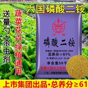 磷酸二铵复合肥化肥蔬菜农用种菜花肥家用通用型农资店全能型绿植