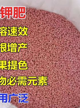 水稻土豆农田农用氯化钾红甲肥