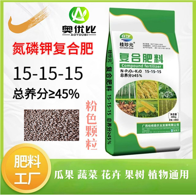 三元复合肥农用氮磷钾肥料