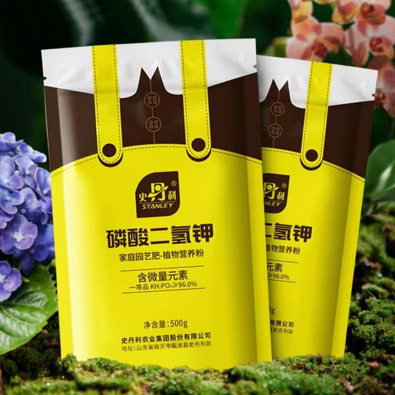 史丹利花卉磷酸二氢钾肥料园艺种植盆通用肥家用养花磷钾肥复合肥