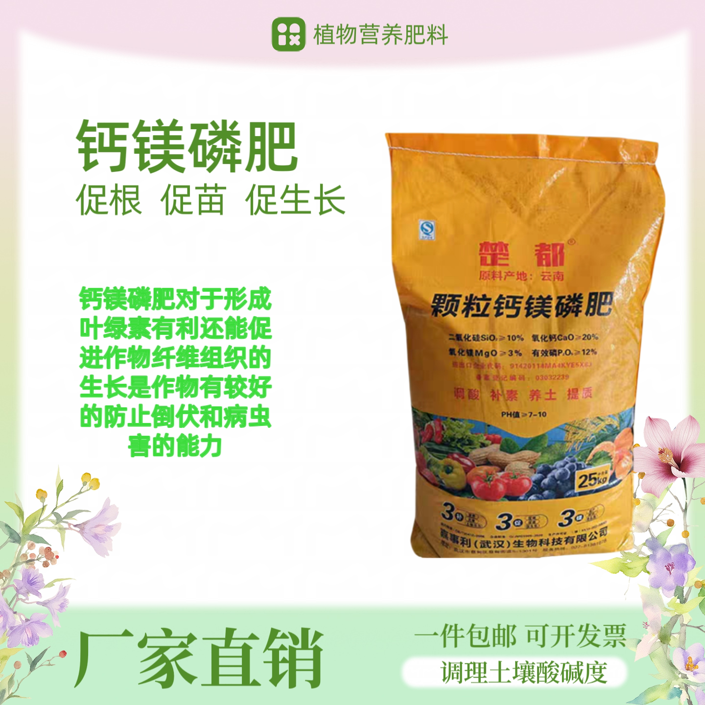 钙镁磷颗粒磷肥钙肥镁肥硅肥图片