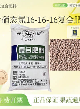 俄罗斯阿康复合肥通用氮磷钾