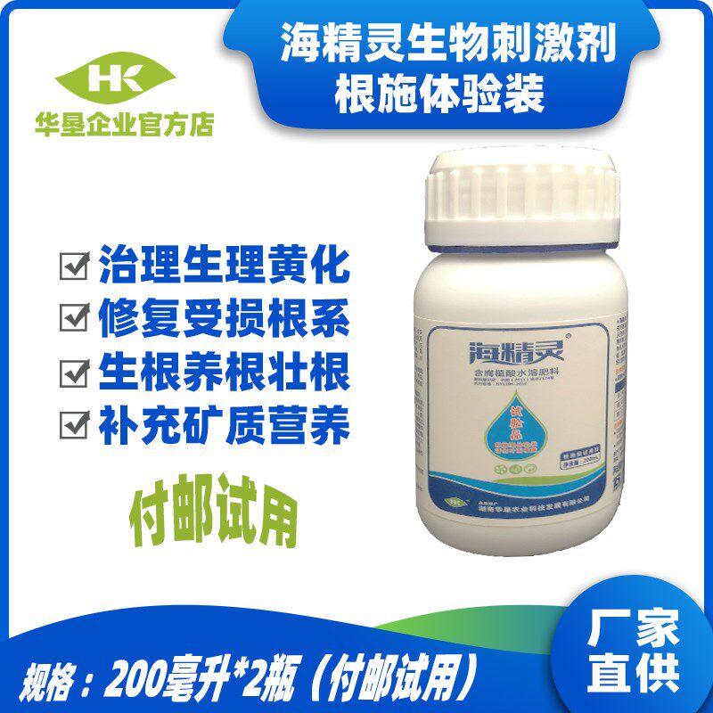 海精灵生物刺激剂素根施型生根水溶肥果树黄化爆根湖南华垦护根灵