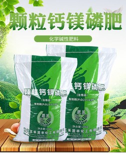 钙镁磷肥花用果树种菜调节土壤营养肥基肥磷肥农用钙镁通用肥 包邮