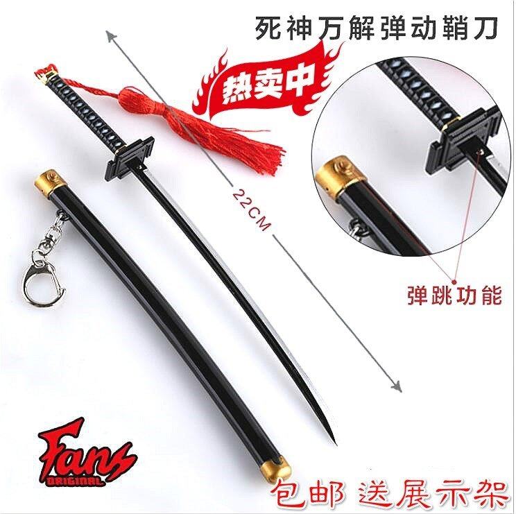 刀剑神域武器挂件 价格 怎么样 图片